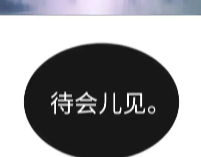 漫画《超人的时代》第二季 第67话第251张图