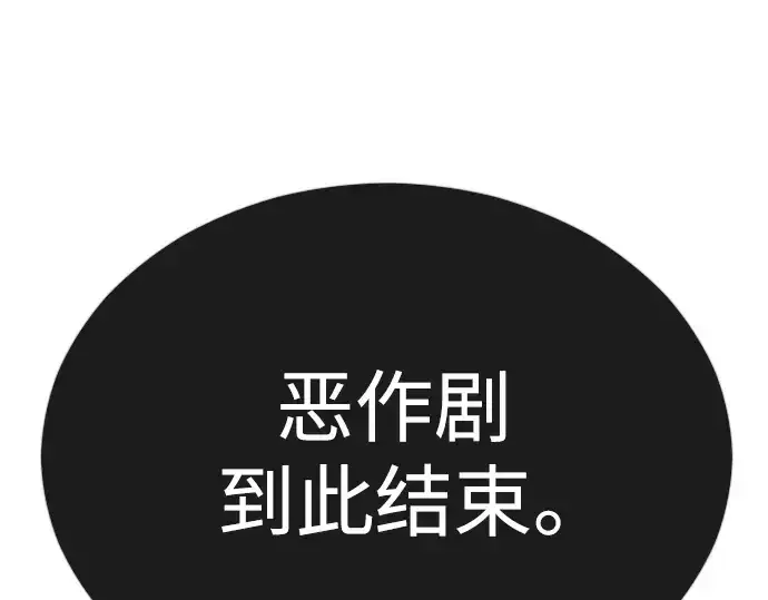 漫画《超人的时代》第二季 第67话第26张图