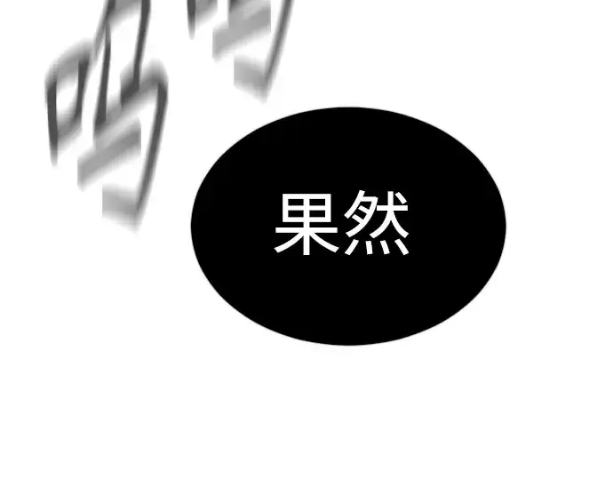 漫画《超人的时代》第二季 第67话第268张图
