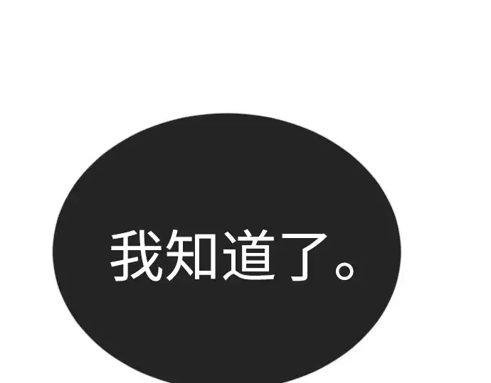 漫画《超人的时代》第二季 第67话第271张图