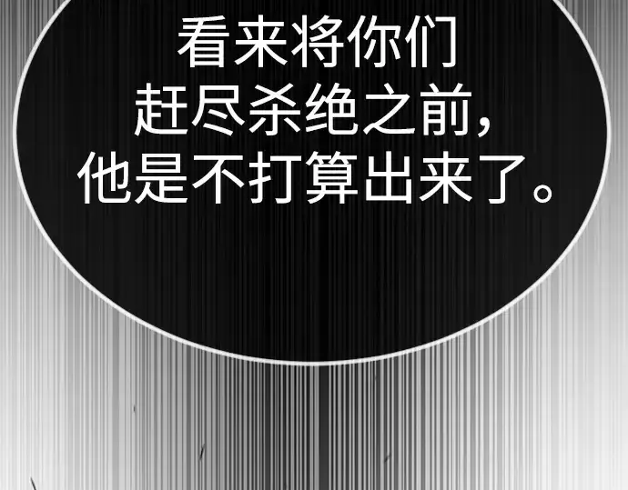 漫画《超人的时代》第二季 第67话第275张图