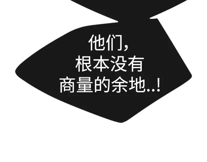 漫画《超人的时代》第二季 第67话第286张图