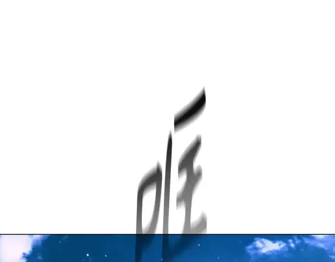 漫画《超人的时代》第二季 第67话第287张图