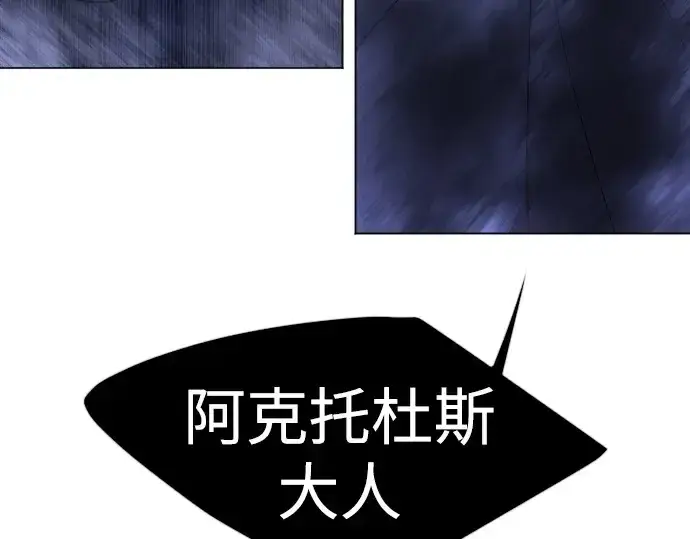 漫画《超人的时代》第二季 第67话第323张图