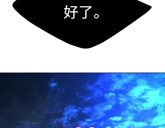 漫画《超人的时代》第二季 第67话第325张图