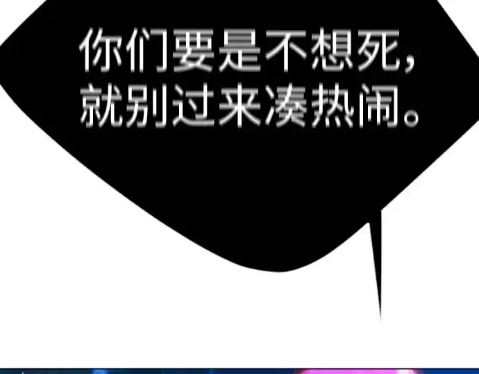 漫画《超人的时代》第二季 第67话第329张图