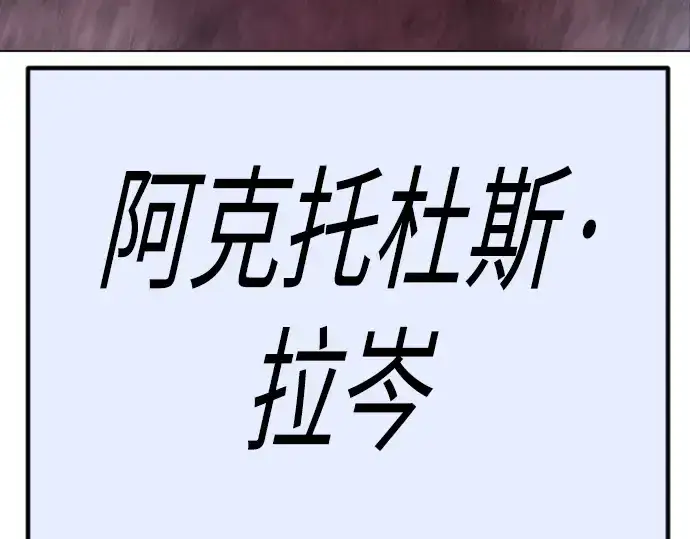 漫画《超人的时代》第二季 第67话第333张图