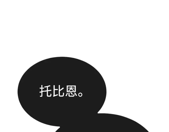 漫画《超人的时代》第二季 第67话第35张图