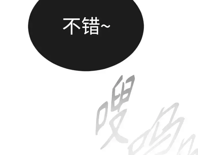 漫画《超人的时代》第二季 第67话第44张图