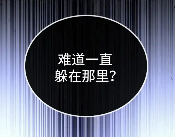 漫画《超人的时代》第二季 第67话第54张图