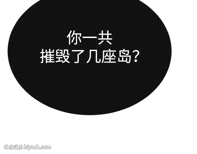 漫画《超人的时代》第二季 第67话第8张图