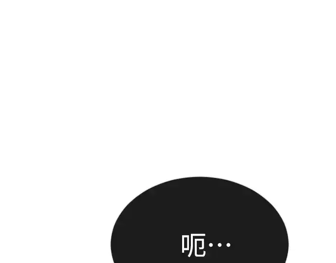 漫画《超人的时代》第二季 第67话第9张图