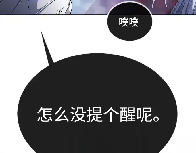 漫画《超人的时代》第二季 第67话第94张图
