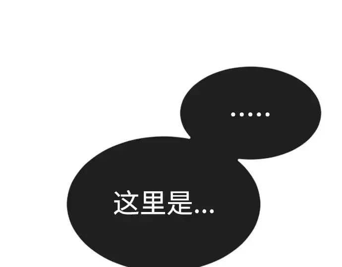 漫画《超人的时代》第二季 第67话第97张图