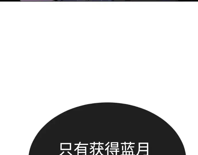 漫画《超人的时代》第二季 第67话第99张图