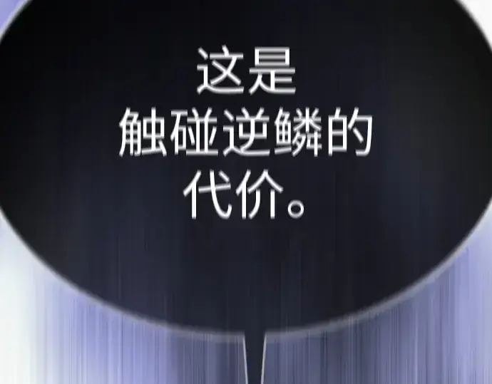 《超人的时代》第二季 第69话图102