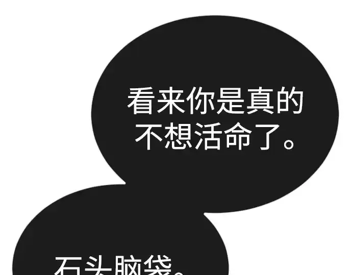 《超人的时代》第二季 第69话图122