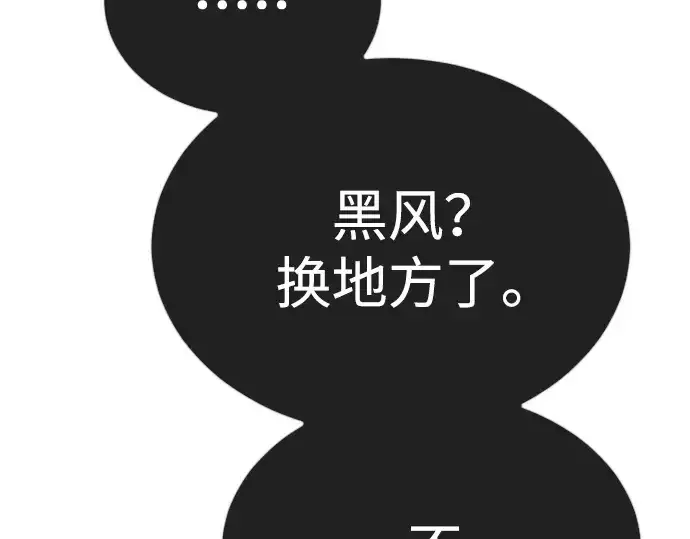 《超人的时代》第二季 第69话图13
