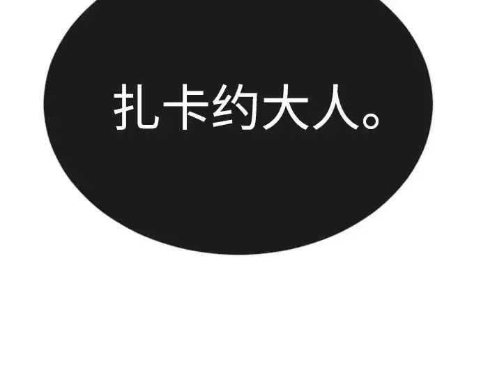 《超人的时代》第二季 第69话图149