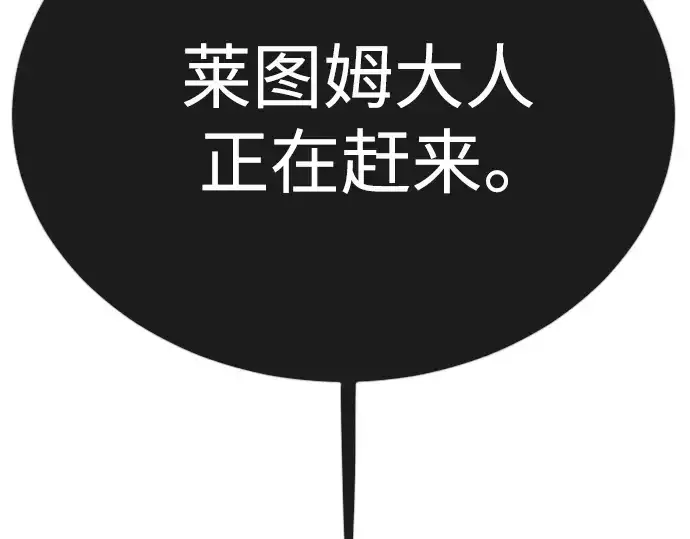 《超人的时代》第二季 第69话图157