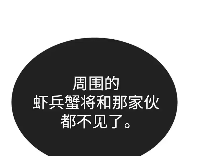 《超人的时代》第二季 第69话图17