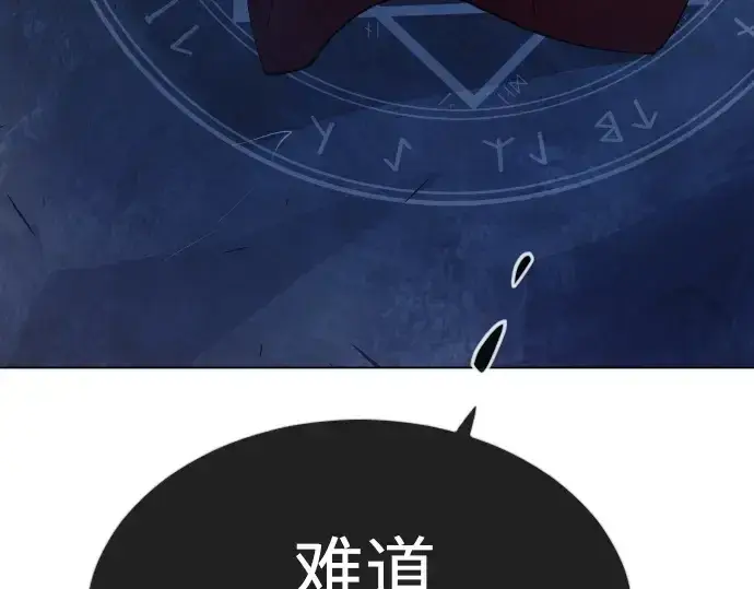 《超人的时代》第二季 第69话图20