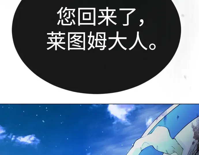 《超人的时代》第二季 第69话图203