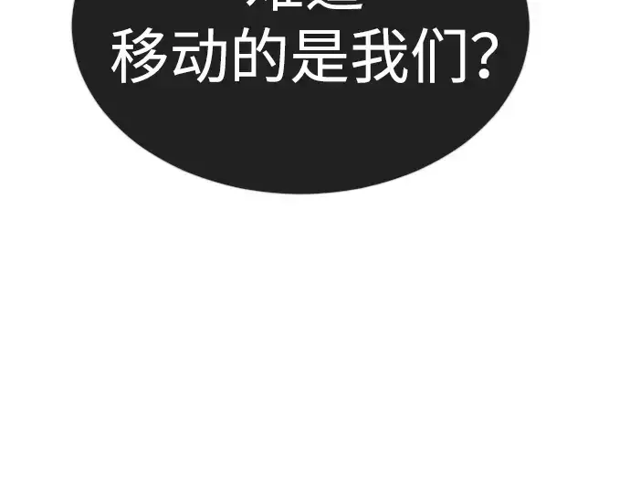 《超人的时代》第二季 第69话图21