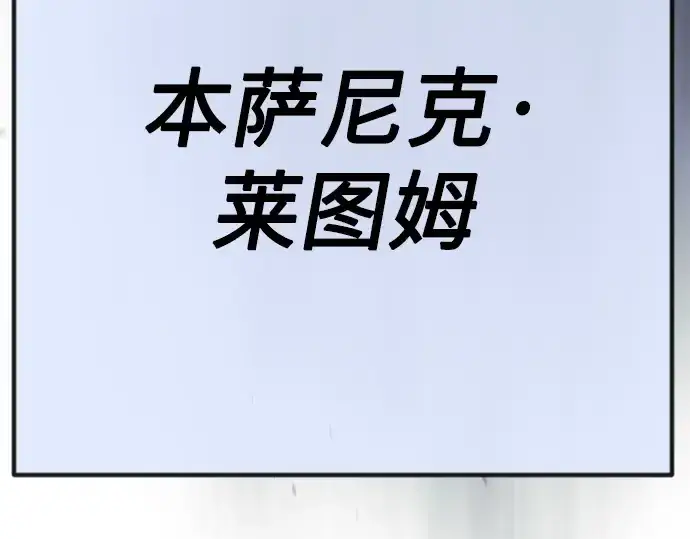 《超人的时代》第二季 第69话图213