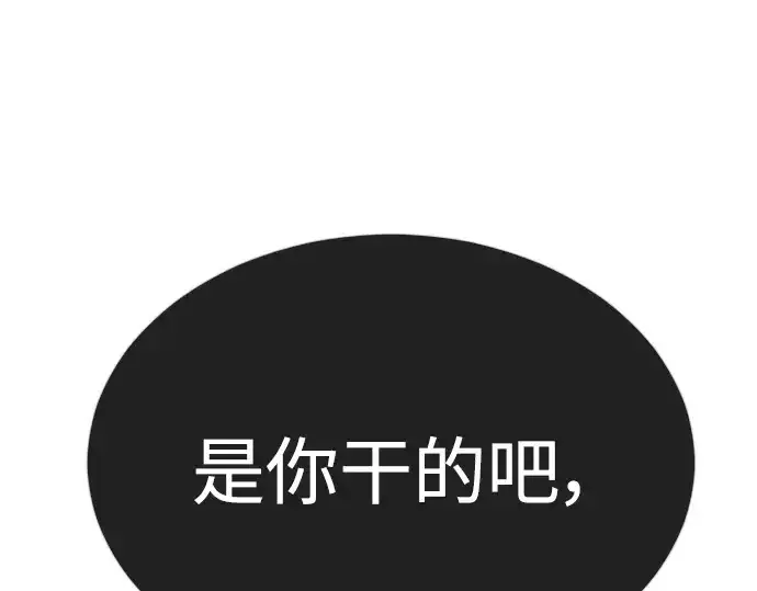 《超人的时代》第二季 第69话图22