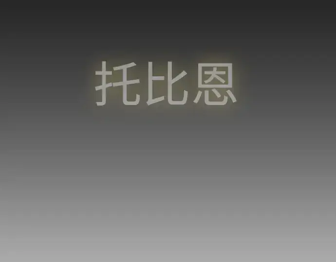 《超人的时代》第二季 第69话图221