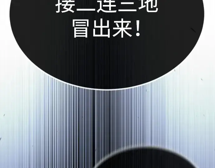 《超人的时代》第二季 第69话图228