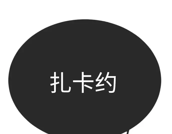 《超人的时代》第二季 第69话图243