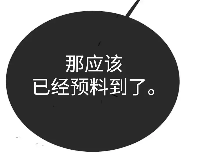 《超人的时代》第二季 第69话图249