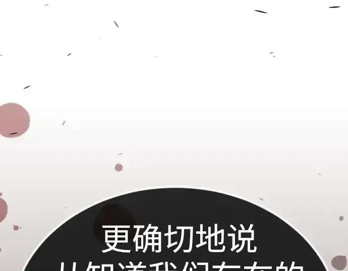 《超人的时代》第二季 第69话图250