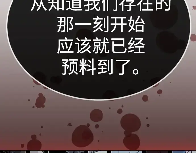 《超人的时代》第二季 第69话图251
