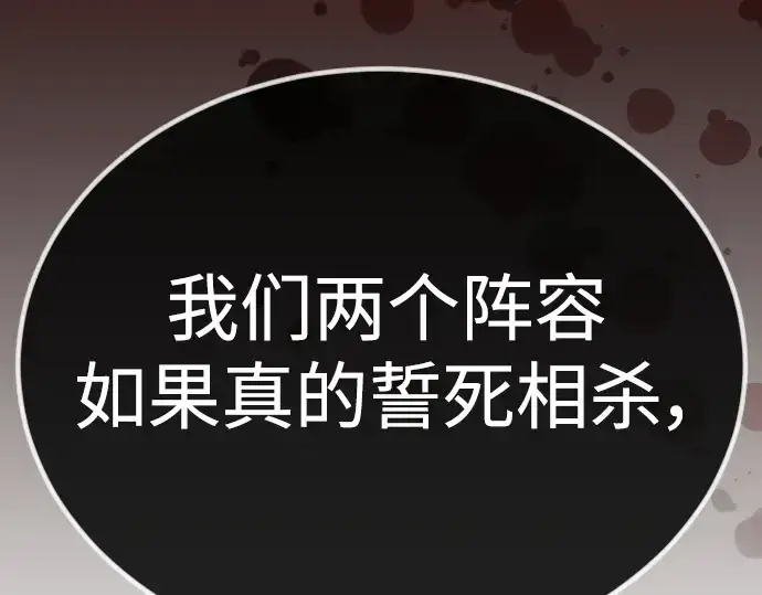 《超人的时代》第二季 第69话图253