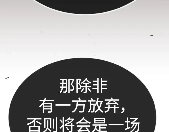 《超人的时代》第二季 第69话图254