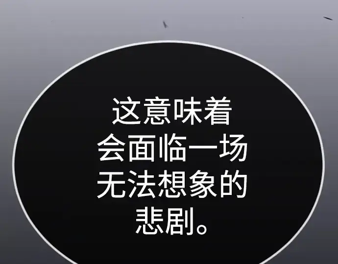 《超人的时代》第二季 第69话图258