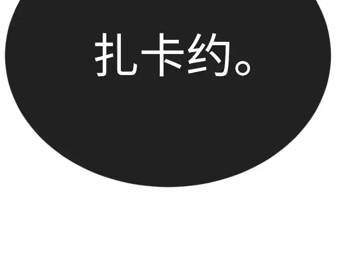 《超人的时代》第二季 第69话图26