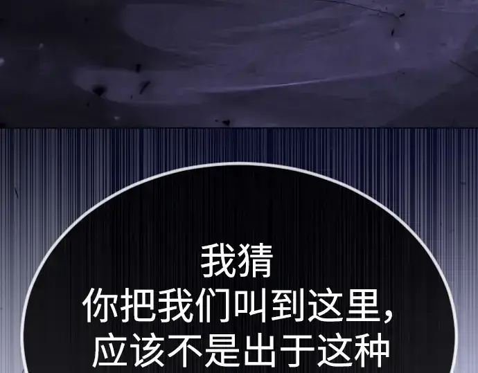 《超人的时代》第二季 第69话图261