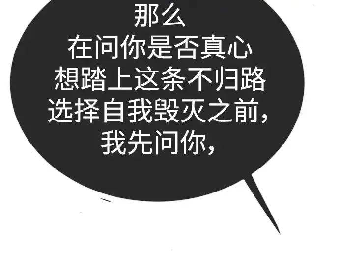 《超人的时代》第二季 第69话图263