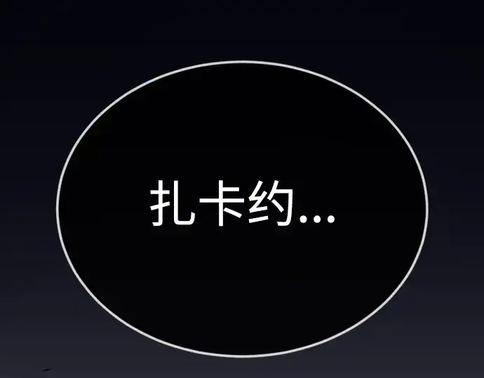 《超人的时代》第二季 第69话图266