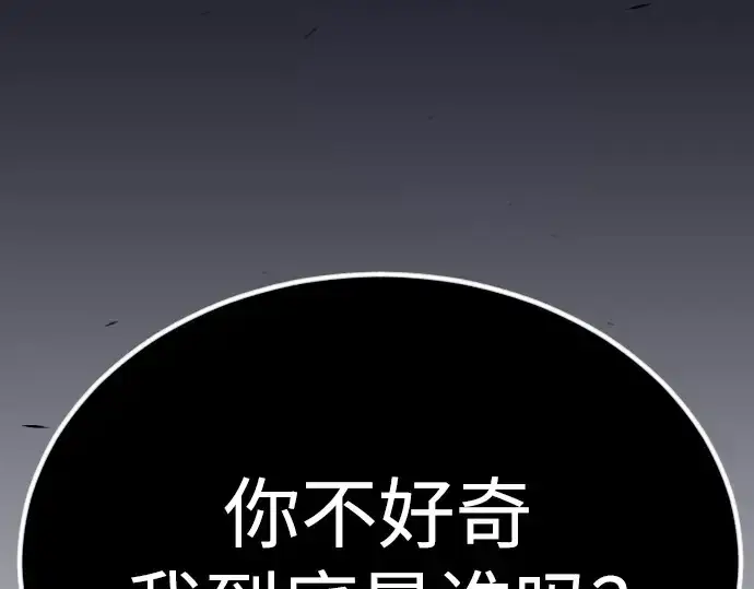 《超人的时代》第二季 第69话图267