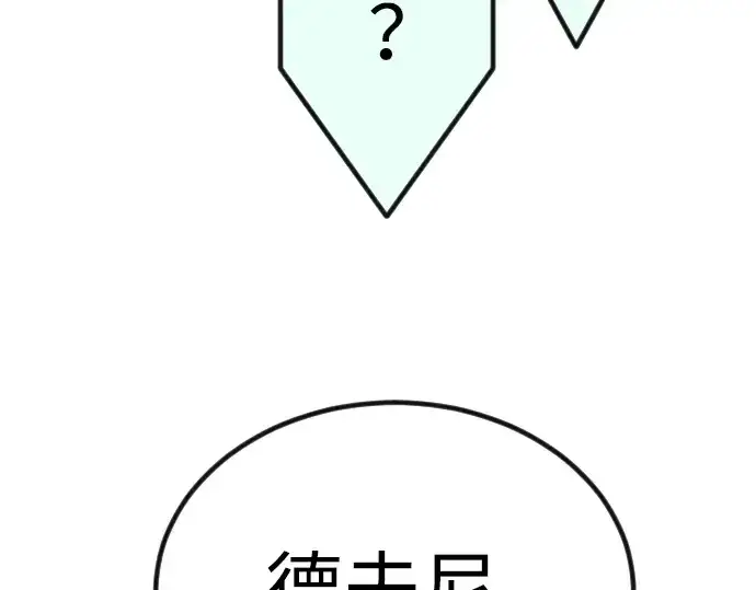 《超人的时代》第二季 第69话图285