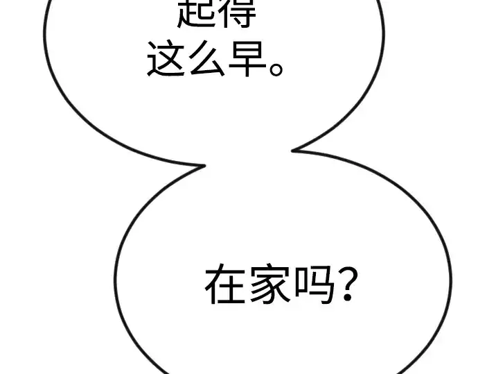 《超人的时代》第二季 第69话图289