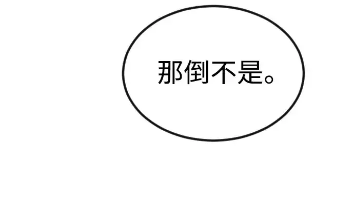 《超人的时代》第二季 第69话图297