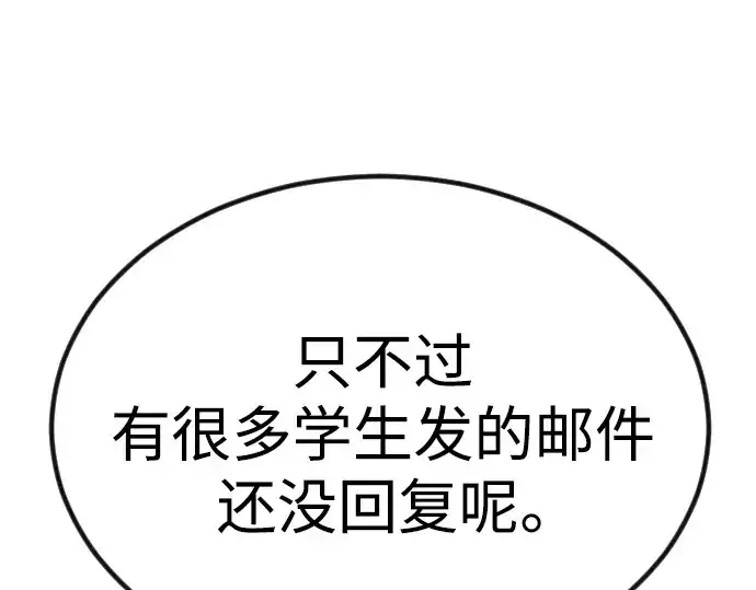 《超人的时代》第二季 第69话图298