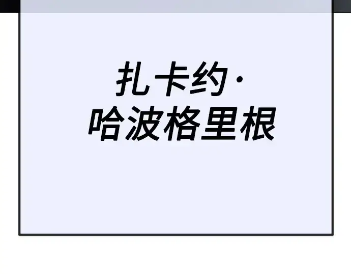 《超人的时代》第二季 第69话图30