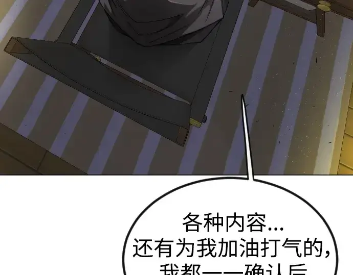 《超人的时代》第二季 第69话图301